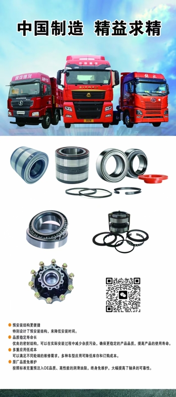 P2 Rodamiento de eje de precisión para camiones pesados 800792C F-565824.02 R178-221506 2277946 363019 21036050 VKBA5456