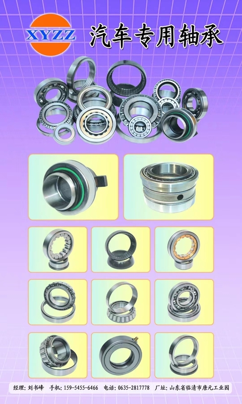 Rodamientos de rodillos cónicos de alta precisión para motocicletas de automóviles30227 501349/10