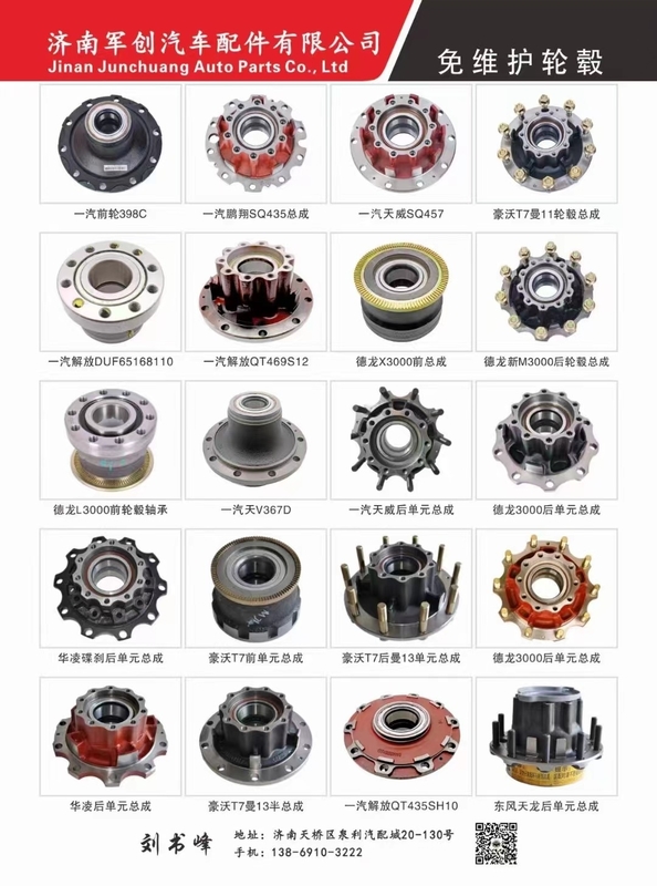 Rodamientos de camiones para camiones pesados estructura de rodillos cónicos de Shaanxi Automobile FAW